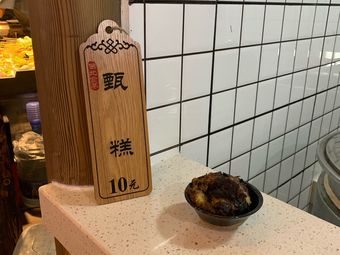 甄糕8條評價|人均 -麵包烘焙|中山西路孔名港式包點臺灣飯糰(燕春店)