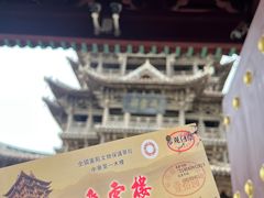 -飞云楼