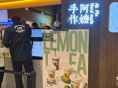 门面-阿嬷手作(深圳万象天地店)