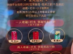 -宝荣鱼馆·临湖之宴(千岛湖店)