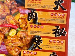 -歪嘴香鸡公煲(大连佳兆业店)