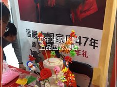 -上品折扣(回龙观店)