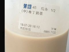-茉沏(西园路店)