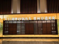 -久宴·天目湖大鱼头(恐龙园店)