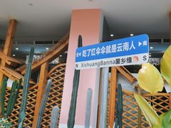 -菌乡缘·野生菌蒸汽鱼火锅(江边夜市店)