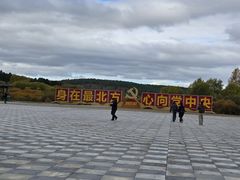 -北极村旅游风景区