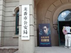 -清风小镇闯关东影视基地
