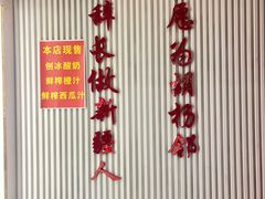 -歹歹的加个面过油肉拌面(贵州路店)