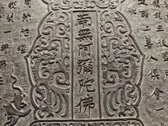 -大钟寺古钟博物馆