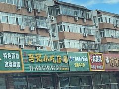 -昌顺马记小吃店(昌盛园店)
