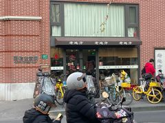 -老地方面馆(思南路店)