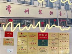 -常州糕团店(北大街新世纪商城店)