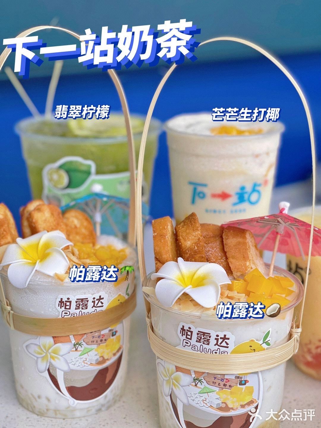 昆明·zui具云南特色的奶茶 确定不来一杯吗