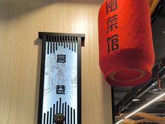 -安泰楼·佛跳墙创始人·传统闽味早茶·酒楼(三坊七巷闽菜地标店)