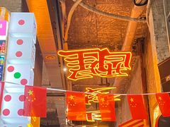 -竹笠烧烤(景缘居店)