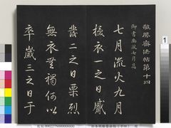 -天河领展广场
