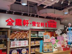 -金鼎轩(阜成门金融街店)