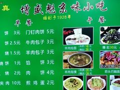 -增盛魁小吃店