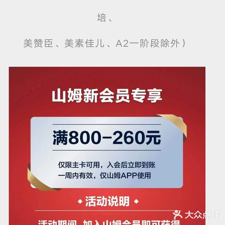 全国首家!70000㎡山姆最大旗舰店9月26日亮相浦东外高桥