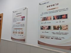 -上海仁爱医院