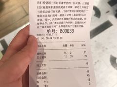 账单-喜茶(上海正大广场店)