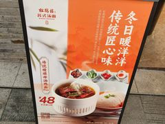 -松鹤楼·苏式汤面(虹桥天地店)