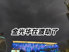 -金光华广场