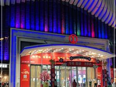 -万达广场(南京江宁店)