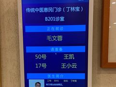 -上海广德中医门诊部