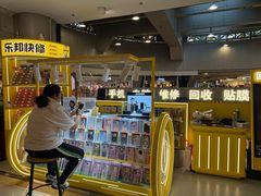 -乐邦快修手机电脑维修回收(打浦桥日月光店)