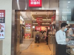 门面-西贝(东城万达广场店)