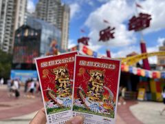 -深圳欢乐谷