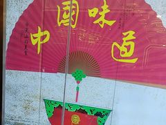 -常来小聚·广州非遗传承餐厅(地王广场店)