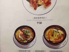 菜单-美奈小馆·越南料理(福田星河COCO Park店)