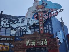 -武汉欢乐谷
