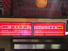 -湖滨老妈炸串(鑫苑景城店)