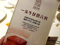 -王品牛排(帝壹城店)