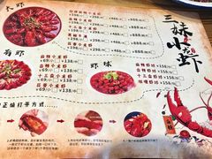 菜单-三妹小龙虾·黄油蟹(华侨城总店)