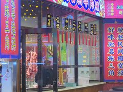 门面-大吉利潮汕牛肉火锅(王府井店)