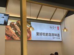 -杨爱珍大排档(龙游店)