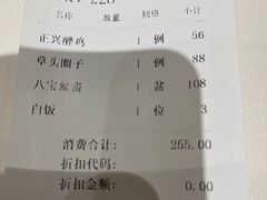 -老正兴菜馆(福州路店)