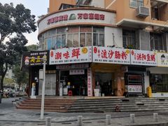 -阿生潮味鲜炒粉(梅林新村店)