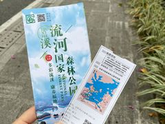 -广州市流溪河国家森林公园