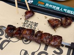-路边羊烧烤酒场(宝带路店)