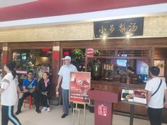 -小吊梨汤·北京菜·烤鸭(鸟巢店)