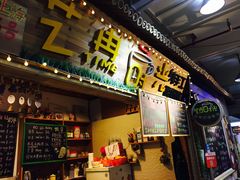 -艺冉时光(田子坊店)