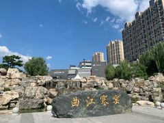 -西安曲江寒窑遗址公园