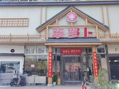-笨罗卜浏阳菜馆(龙华鹏润达店)
