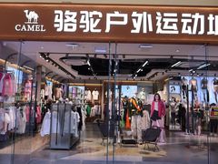 -王府井奥莱临潼小镇(临潼店)