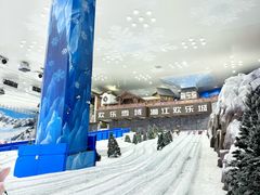 -湘江欢乐城欢乐雪域